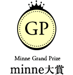 minne大賞　Minne Grand Prize