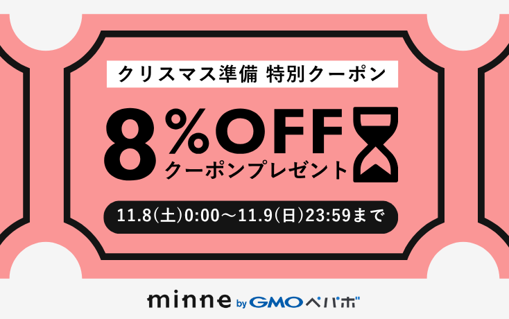 2枚まで使える！2日間限定あいことばクーポンプレゼント