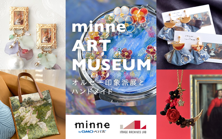 minne ART MUSEUM オルセー印象派展とハンドメイド