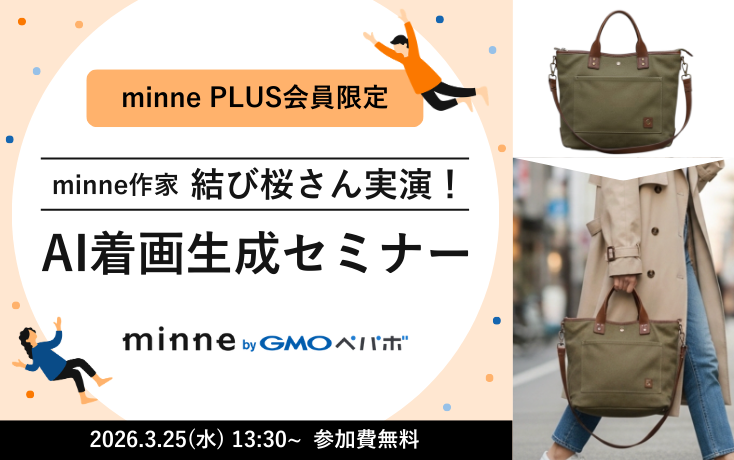 AI着画生成セミナー