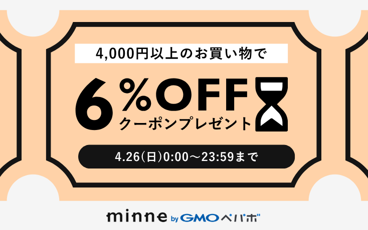 2枚まで使える！あいことばクーポンプレゼント