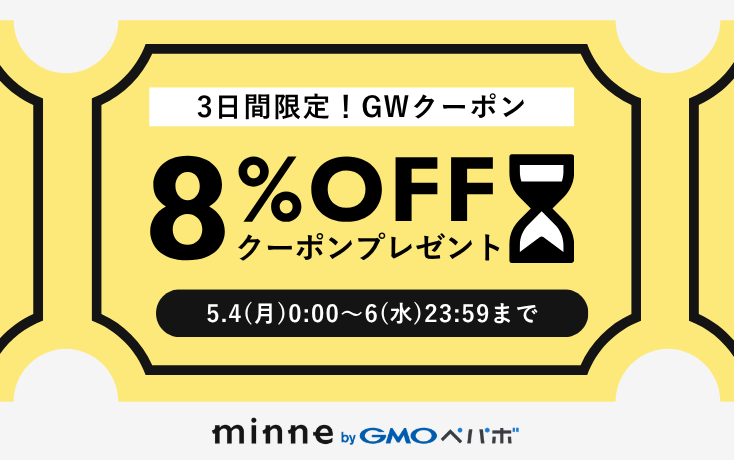 3日連続あいことばクーポンプレゼント