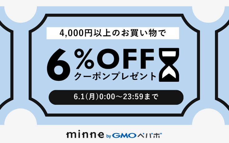 2枚まで使える！あいことばクーポンプレゼント