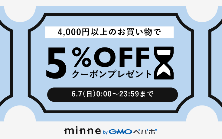 2枚まで使える！あいことばクーポンプレゼント