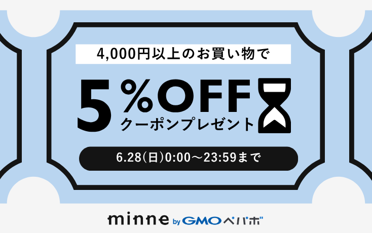2枚まで使える！あいことばクーポンプレゼント