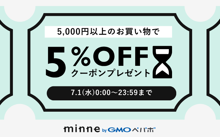 2枚まで使える！あいことばクーポンプレゼント