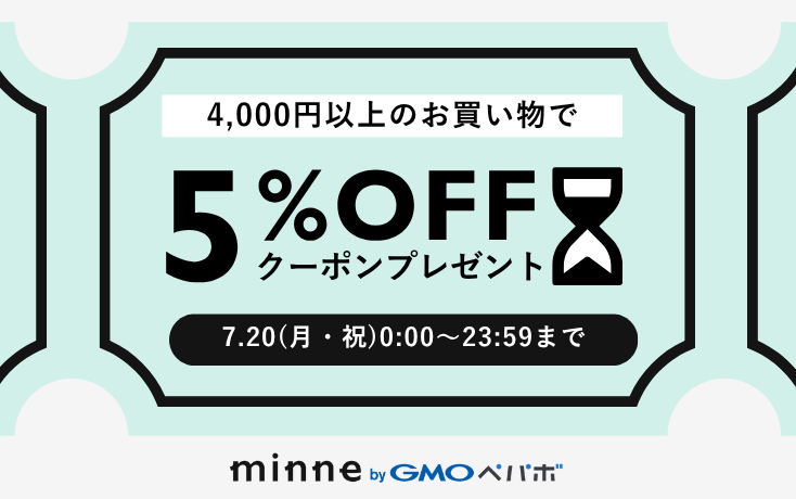 2枚まで使える!あいことばクーポンプレゼント