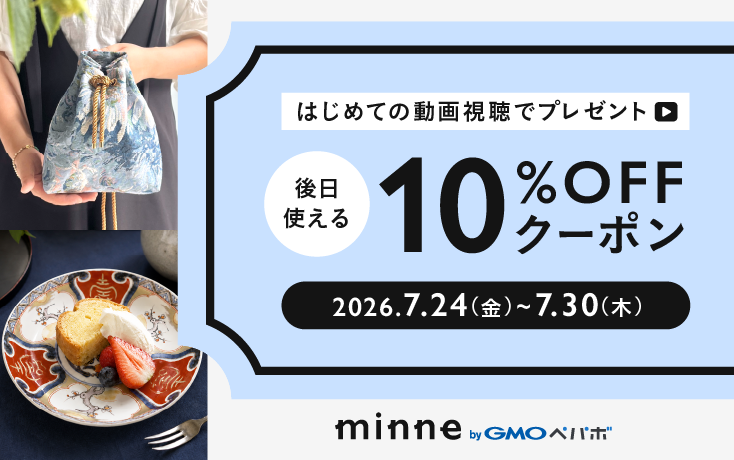 【7/24(金)〜7/30(木)】はじめての動画視聴で10%OFFクーポンプレゼント!