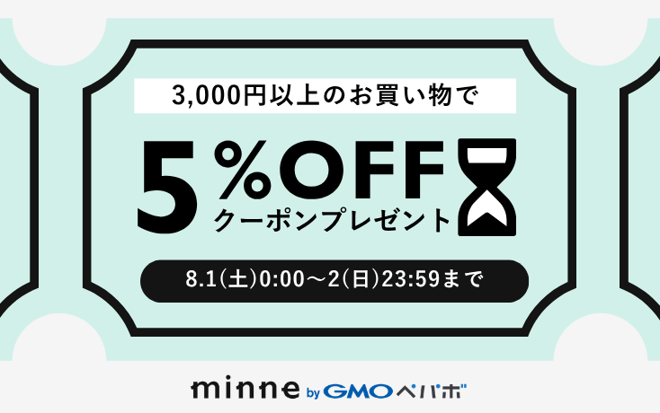 2枚まで使える!あいことばクーポンプレゼント