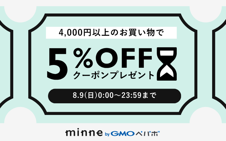 2枚まで使える!あいことばクーポンプレゼント