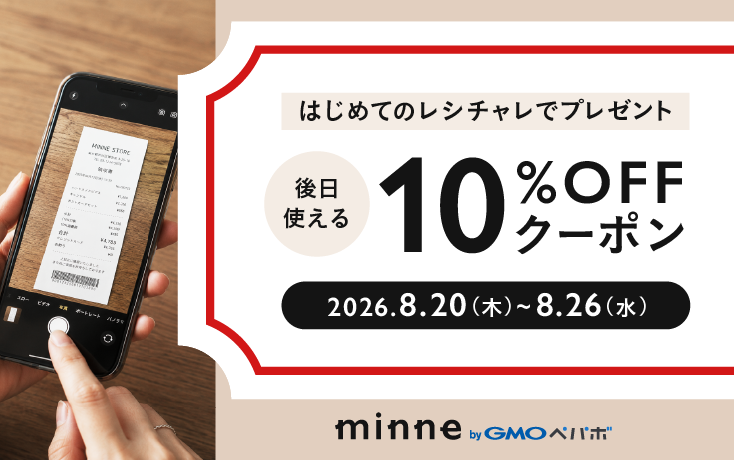 【8/20(木)〜8/26(水)】はじめてのレシチャレで10%OFFクーポンプレゼント