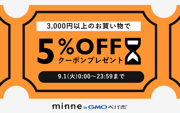 2枚まで使える！あいことばクーポンプレゼント