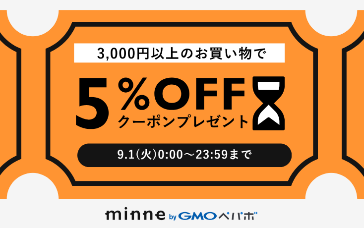 2枚まで使える!あいことばクーポンプレゼント