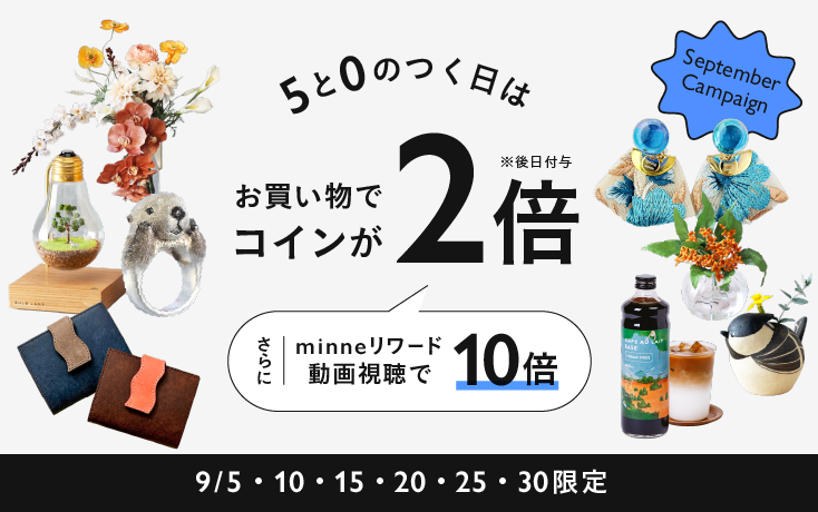 5と0のつく日は購入でコイン2倍！動画視聴でさらに10倍キャンペーン