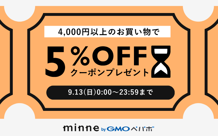 2枚まで使える!あいことばクーポンプレゼント