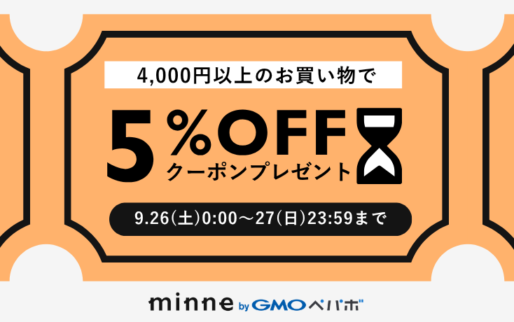 2枚まで使える!あいことばクーポンプレゼント