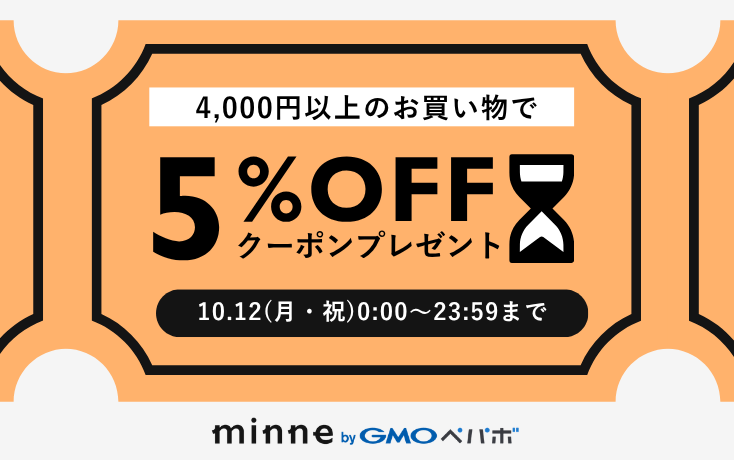 2枚まで使える！あいことばクーポンプレゼント