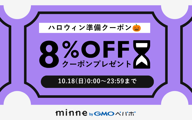 2枚まで使える！あいことばクーポンプレゼント
