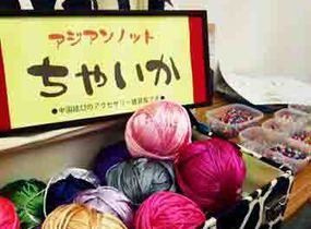 ショップ画像