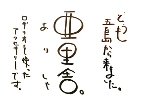 ショップ画像