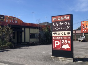 ショップ画像