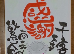 ショップ画像