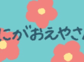 ショップ画像
