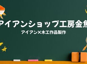 ショップ画像