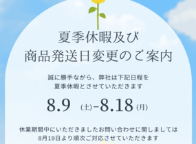 ショップ画像