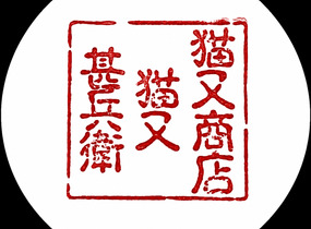 ショップ画像