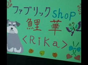 ショップ画像