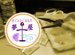 ショップ画像