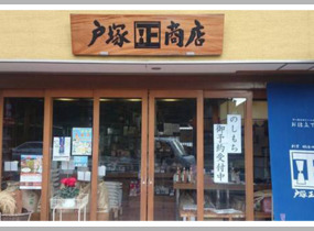 ショップ画像