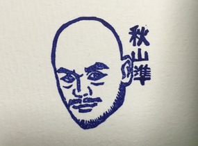 ショップ画像