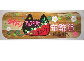 ショップ画像