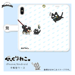 びっくりねこ。22【スマホケース/手帳型　iPhone/Android対応】