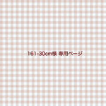 160-30cm様 専用ページ / 母子手帳カバーS ( kuma ) 透明カバー、各2点 