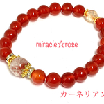 新春SALE商品 鳳凰 ライモナイト×カーネリアン×シトリンブレスレット 富 財宝 願望成就