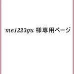 お客様専用ページ