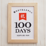 100日祝いポスター＊お食い初めポスター オーダーメイド