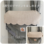 NEW！わたあめエルゴ首周りカバー＊ヒッコリー