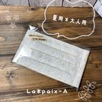 涼感プリーツマスク　(刺繍　生成り)