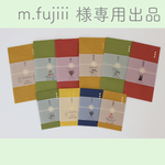 m.fujiiiさま専用出品