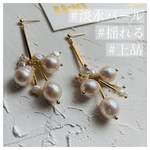 揺れる キュン 淡水パール 秋のピアス ♡