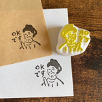 聖徳太子のOKです＊消しゴムはんこ【先生＆お母さん】