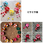 専用ページ　ナナキラクリップ葉あり