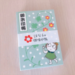 《お得》御朱印帳（緑）