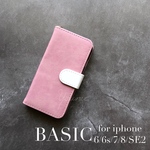 【送料無料】手帳型 ケース シンプル 大人 スモーキーピンク ピンクiphone SE2  新型SE iphone8 iphone7 バイカラー