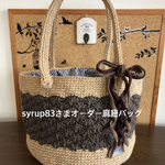 syrup83様オーダー・秋色ブラウンの麻紐バッグLサイズ・巾着付き