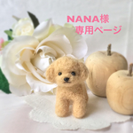 羊毛フェルト　もこもこお散歩プードルちゃん(ミニ)